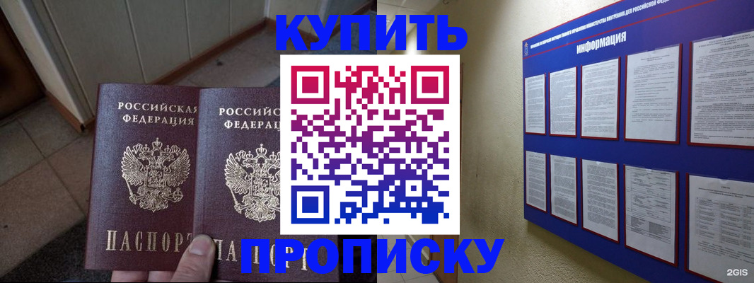 регистрация для школы в Калмыкии